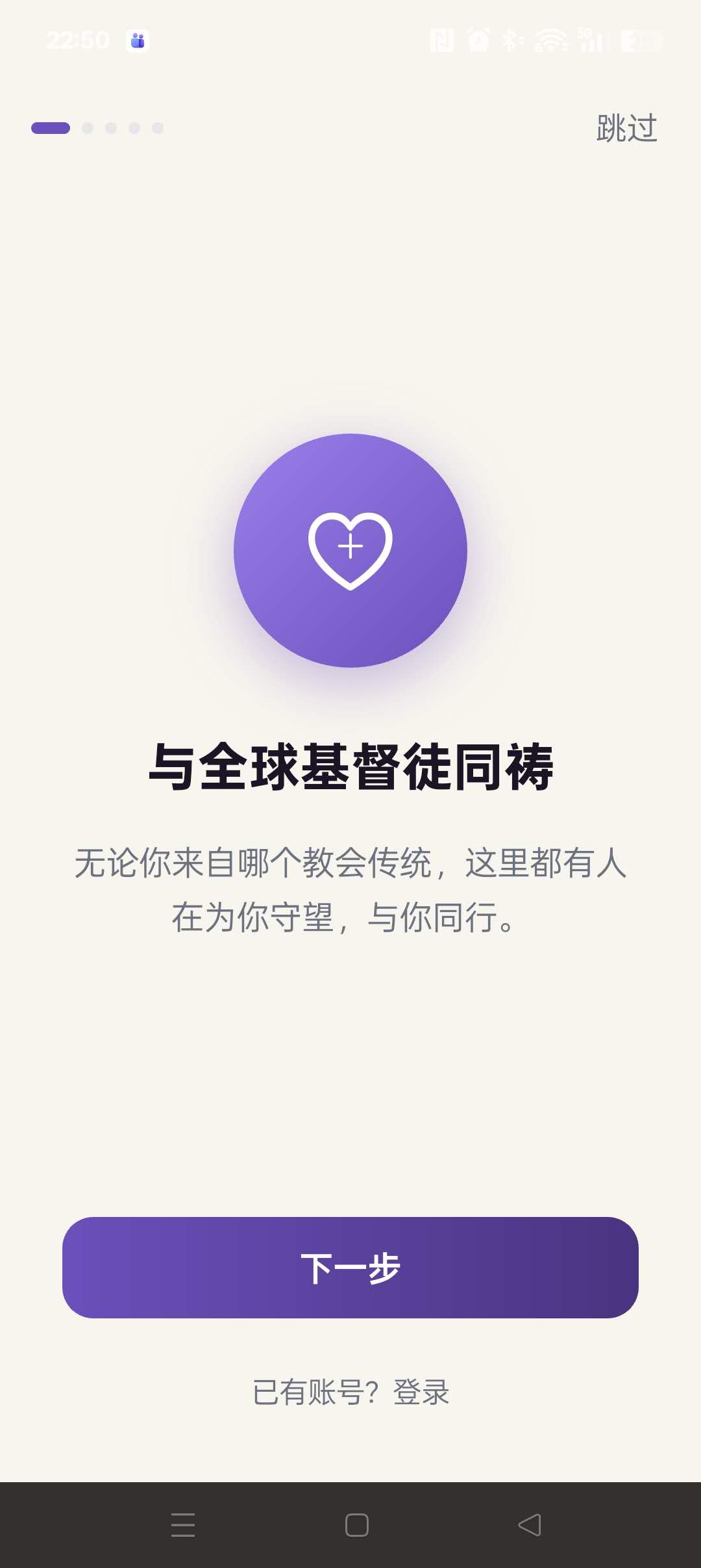 iPray screenshot 1