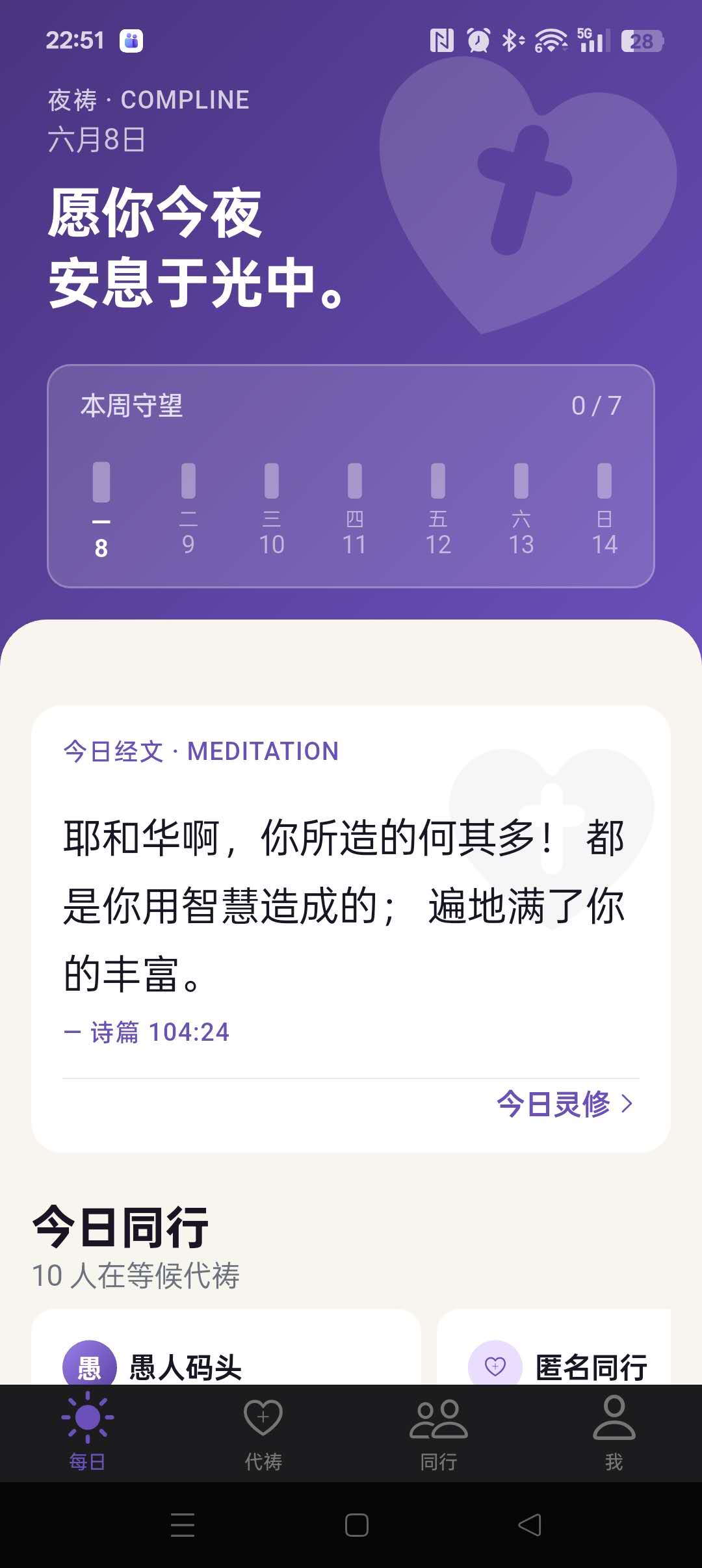 iPray screenshot 2