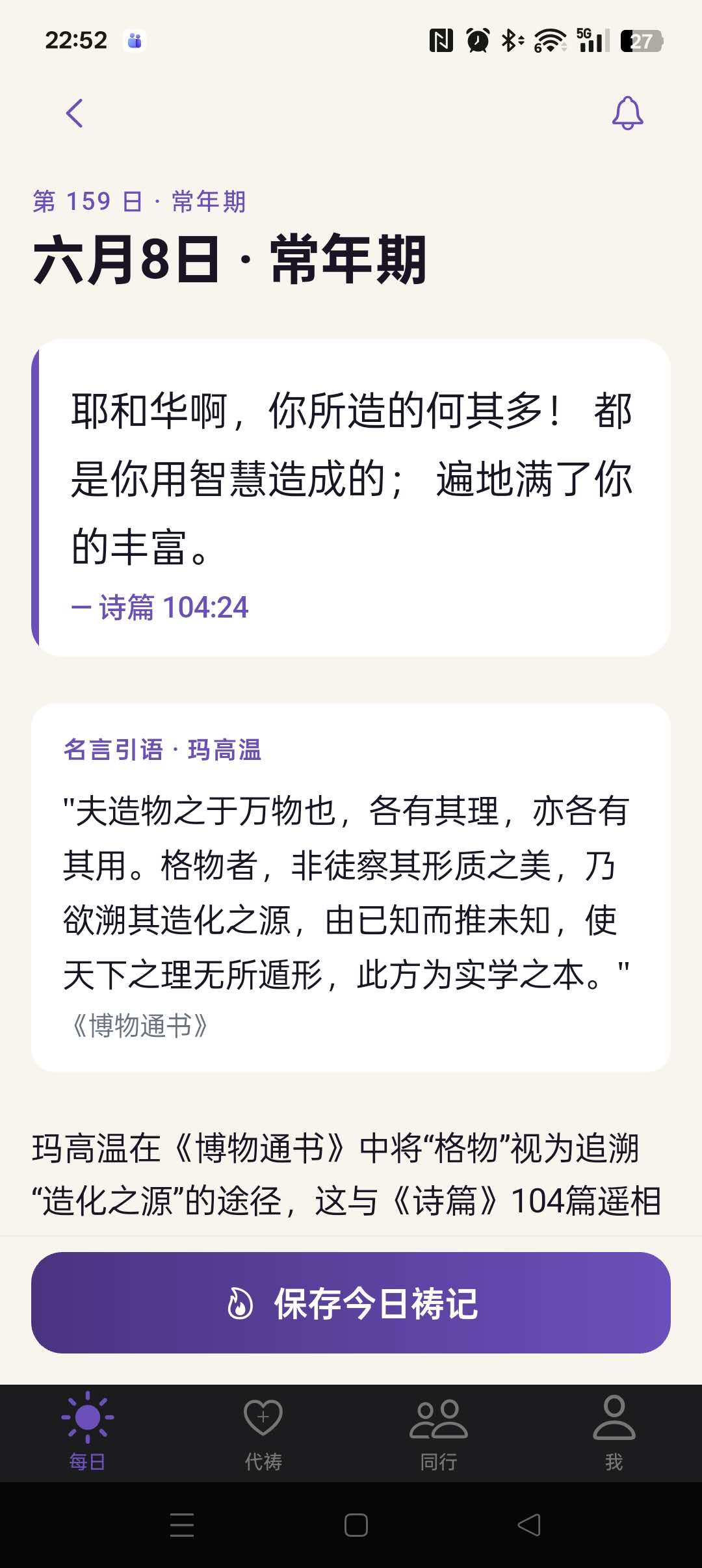 iPray screenshot 3