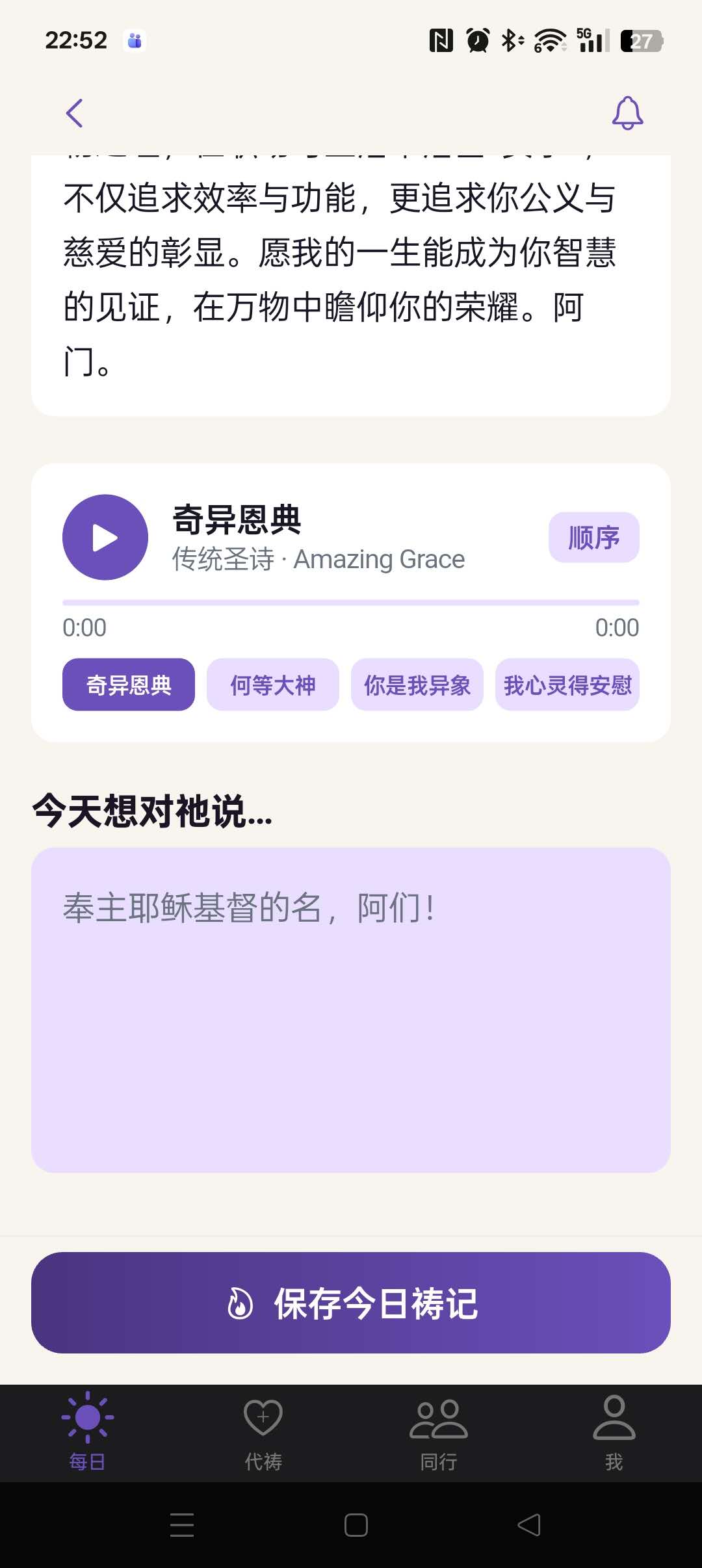 iPray screenshot 4