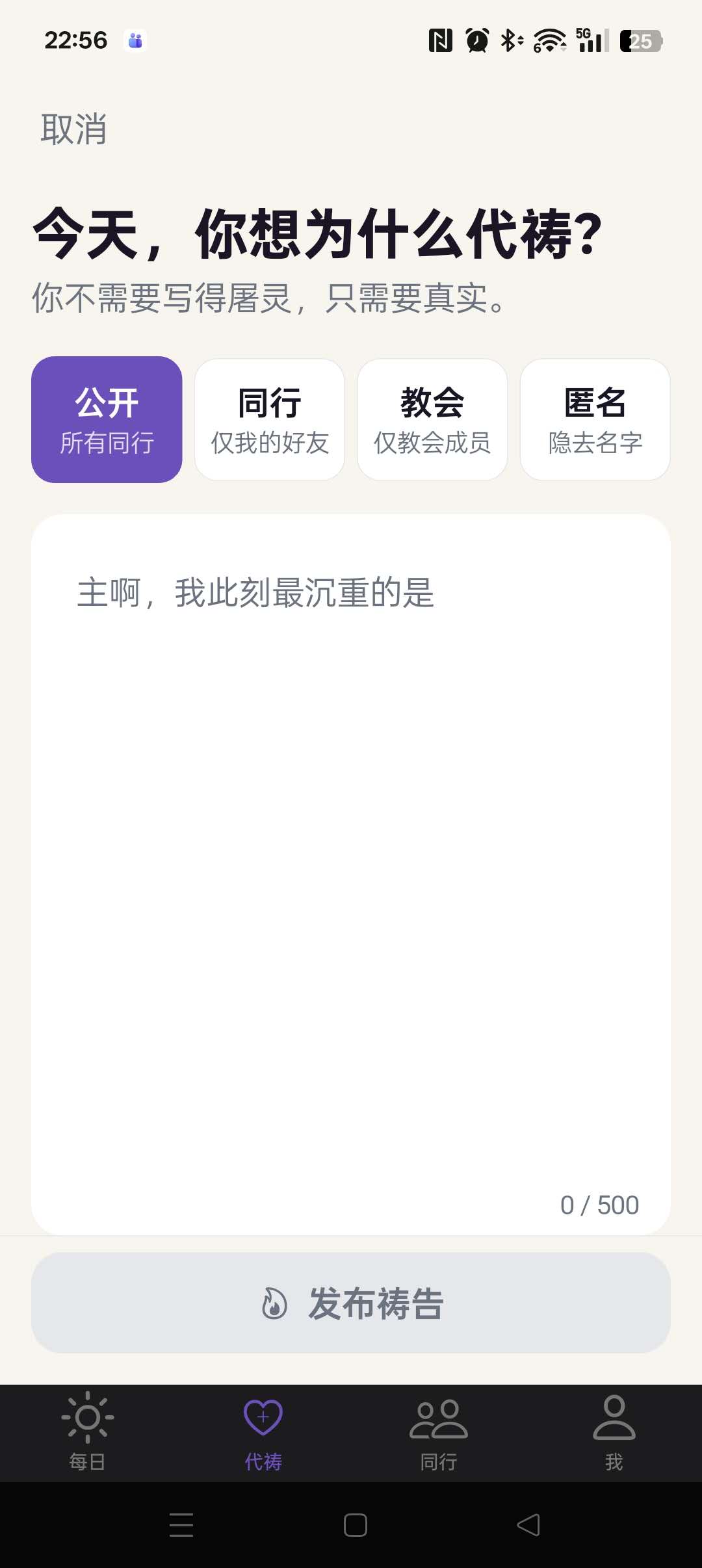 iPray screenshot 5