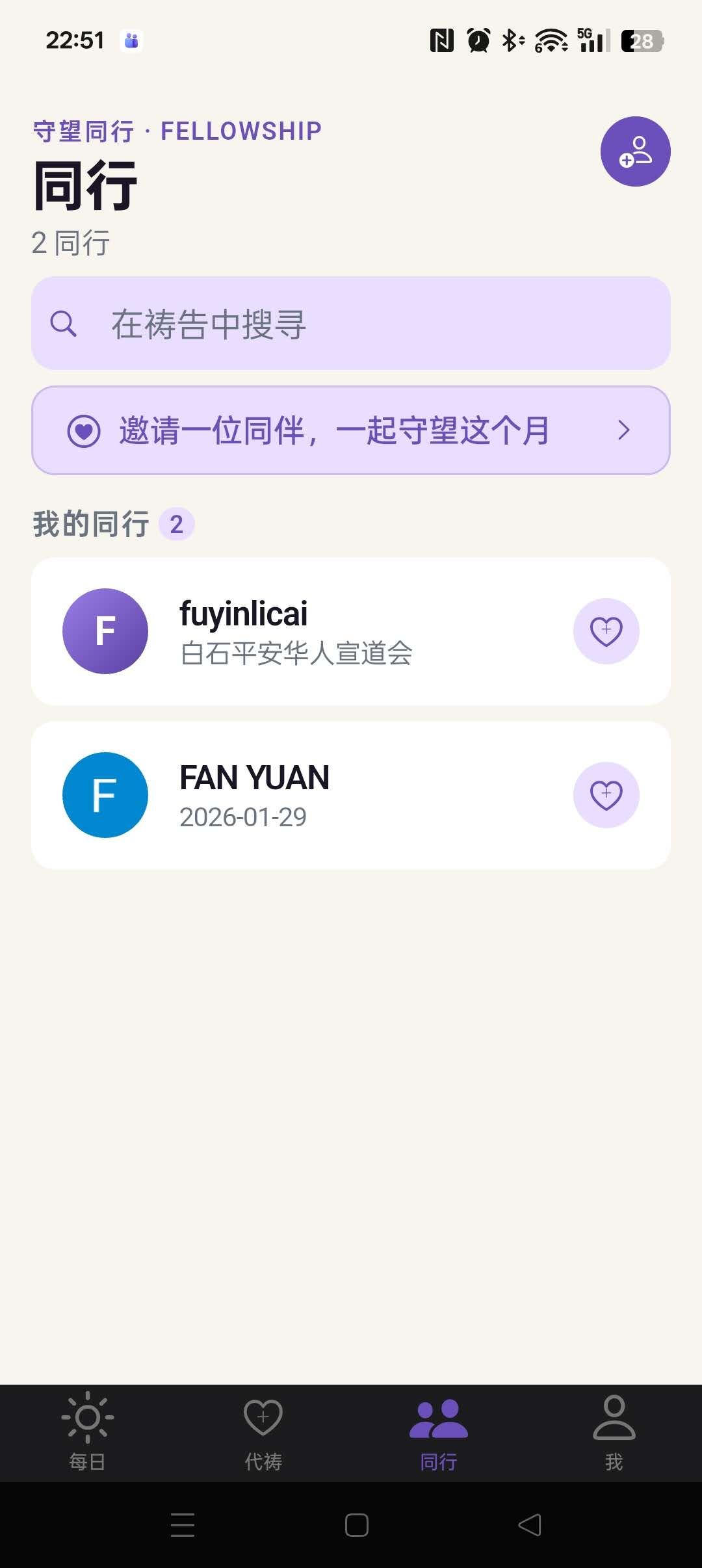 iPray screenshot 6