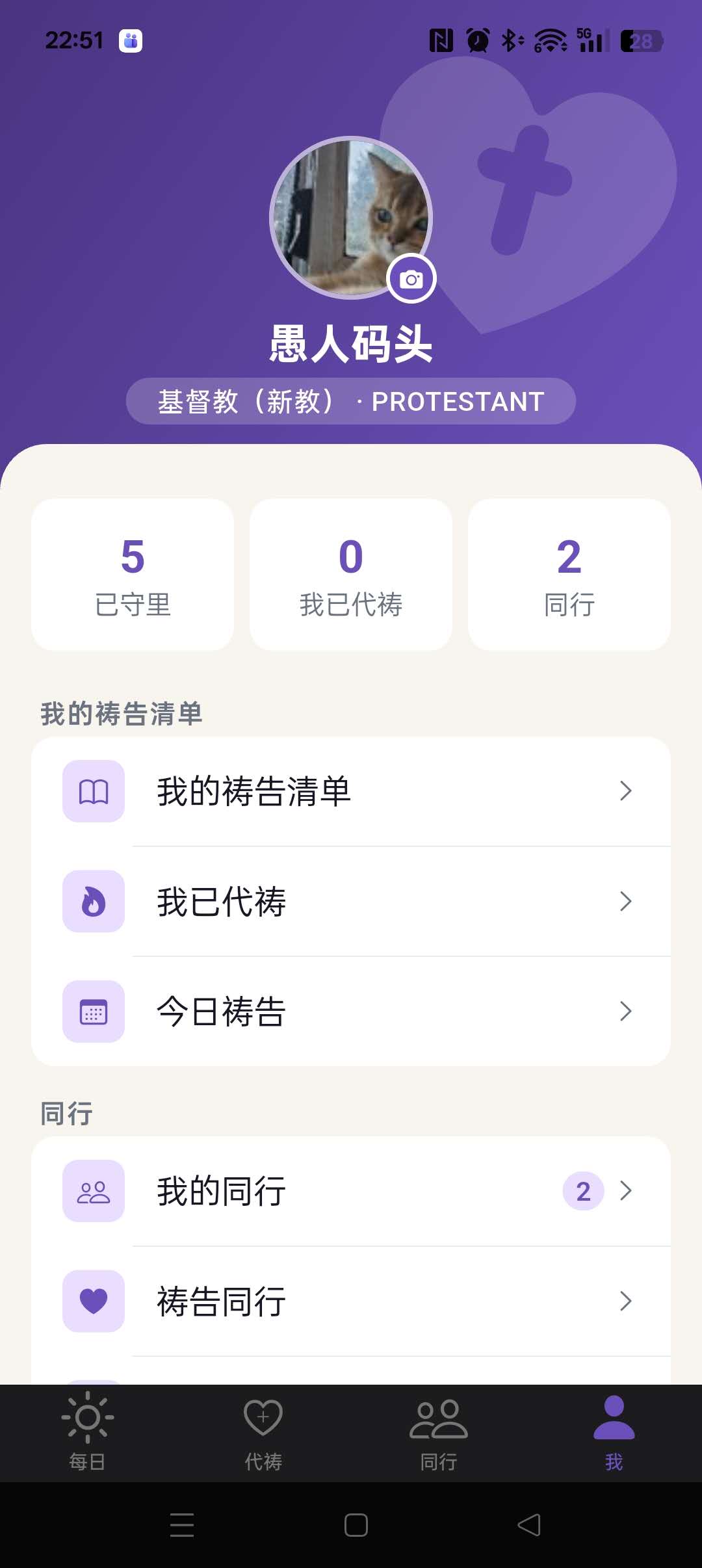 iPray screenshot 8